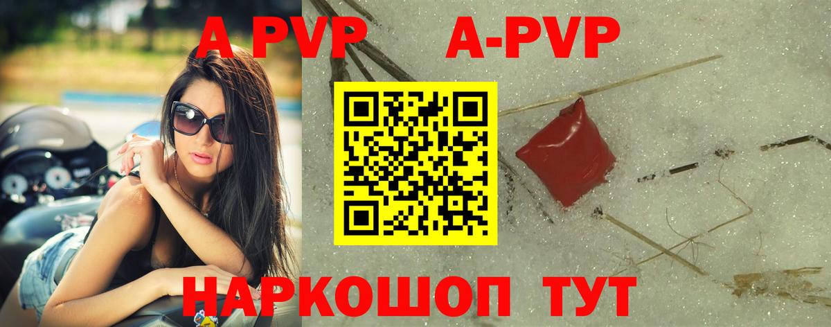 A PVP мука  A PVP кристаллы  Alfa_PVP СК  Луга  Вход с VPN 