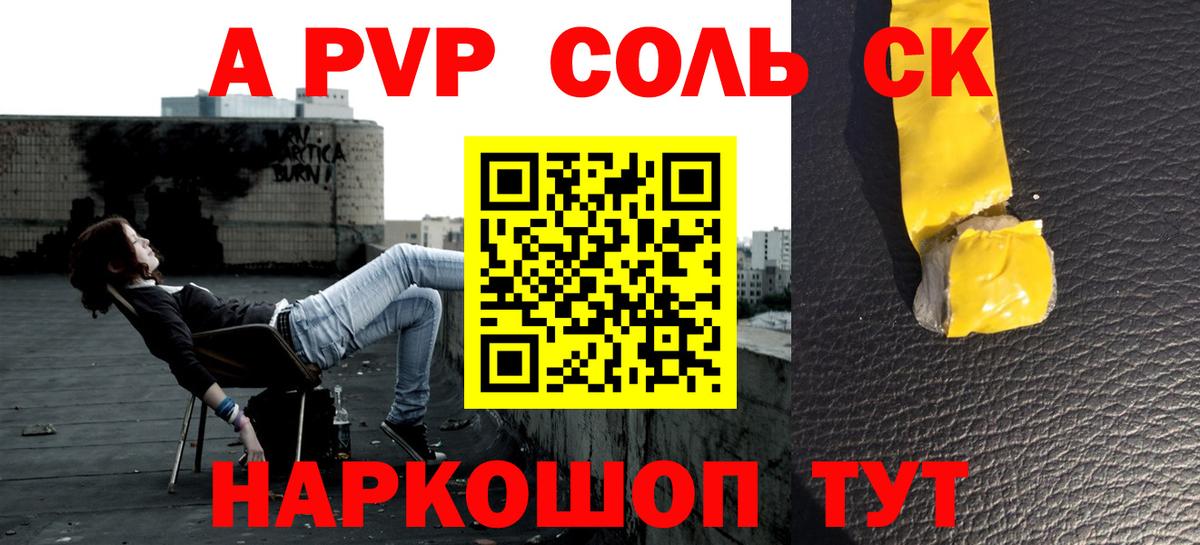 Alpha-PVP Crystall Луга