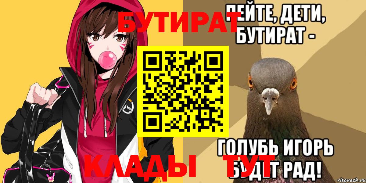 БУТИРАТ оксана Луга