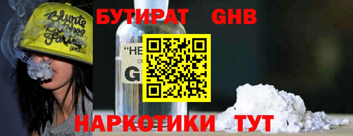 Бутират оксана  Вход с VPN  Луга 