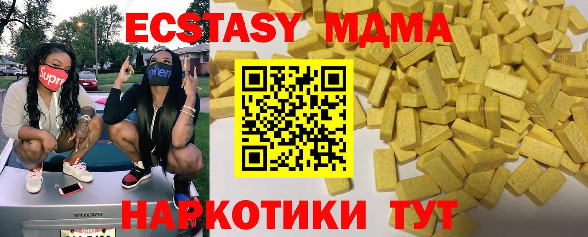 ЭКСТАЗИ TESLA  Вход с VPN  Ecstasy  blacksprut ссылка  Ecstasy ешки  Луга 