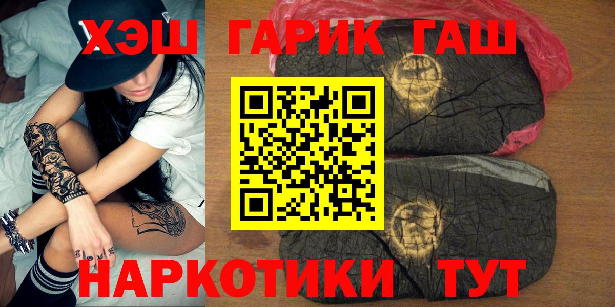 Луга  ГАШИШ индика сатива  ГАШИШ  Вход с VPN 