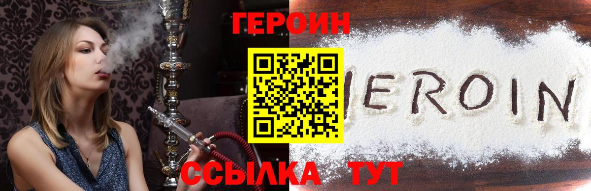 Луга  Героин гречка  Вход с VPN 