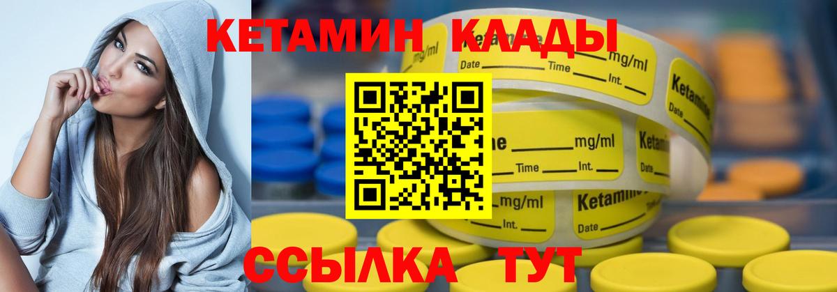 Кетамин ketamine Луга