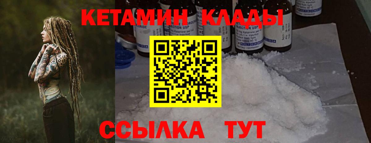 Луга  Кетамин VHQ  КЕТАМИН VHQ  Вход с VPN 