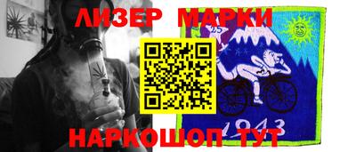 марки lsd Донецк