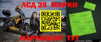 марки lsd Донецк
