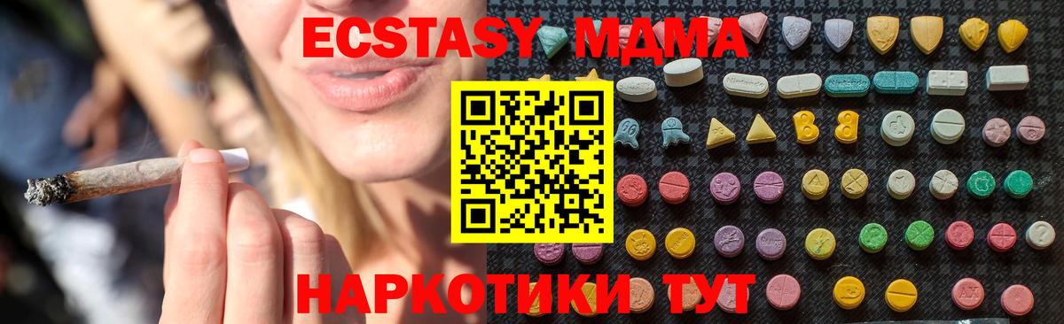 MDMA  Вход с VPN  Луга  МДМА кристаллы 