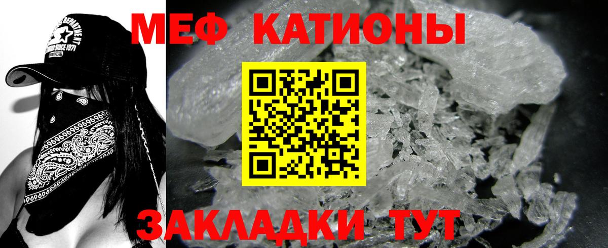Меф мяу мяу  Луга