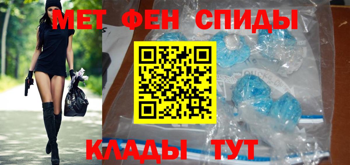 Первитин Methamphetamine Луга