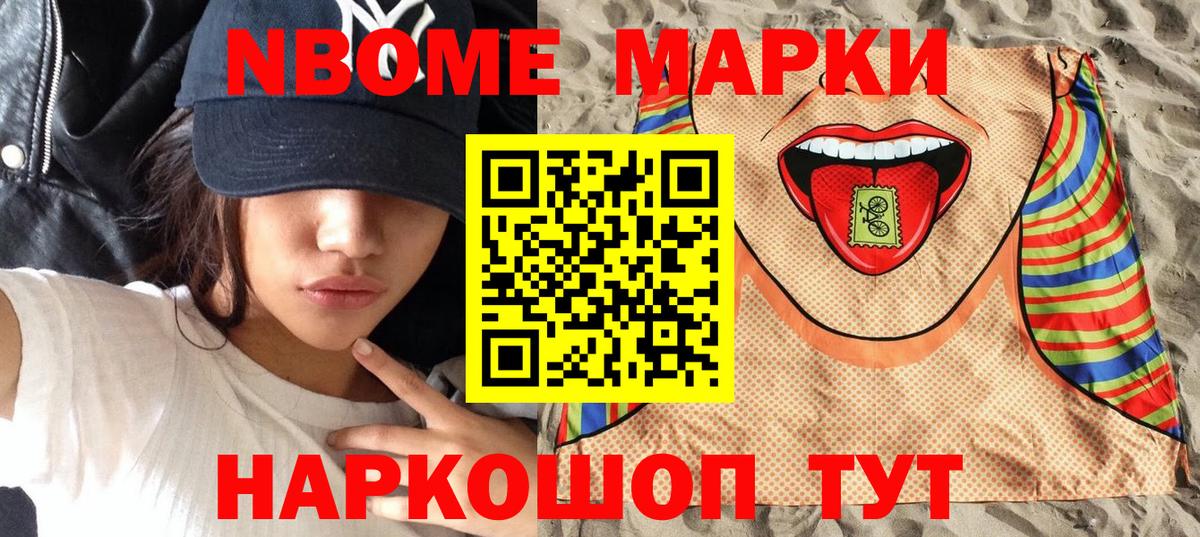 Марки NBOMe  Марки NBOMe 1500мкг  Луга  Вход с VPN  Марки NBOMe 1500мкг 