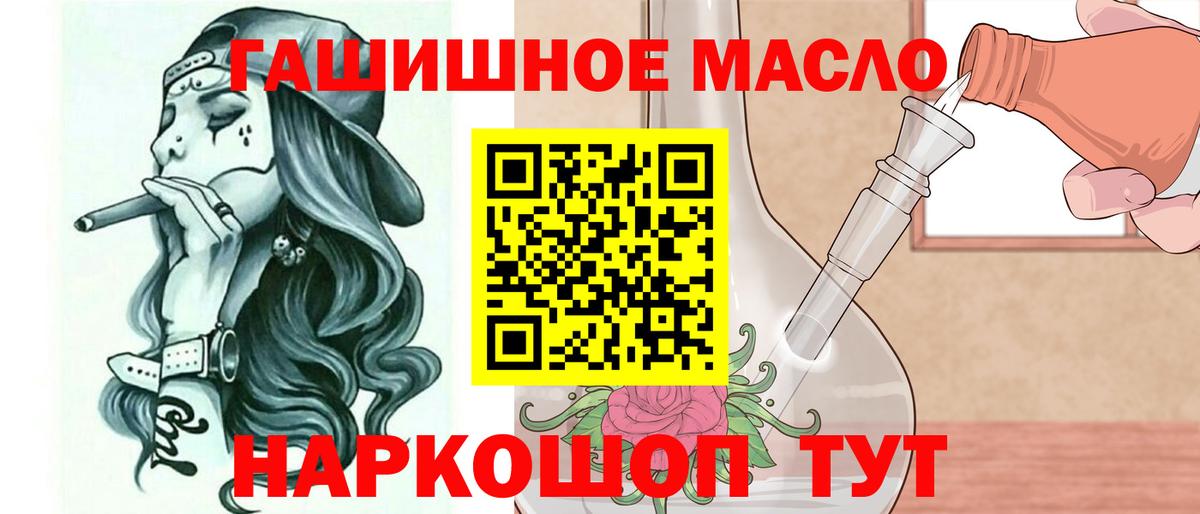 ТГК THC oil  Вход с VPN  Луга 