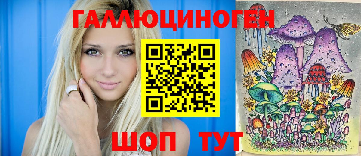 Галлюциногенные грибы Magic Shrooms  Вход с VPN  Луга 